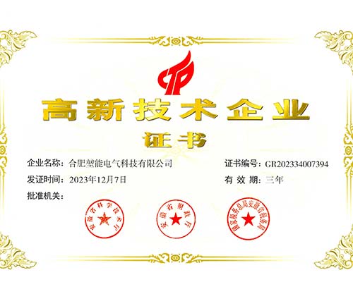 安徽省綠色工廠